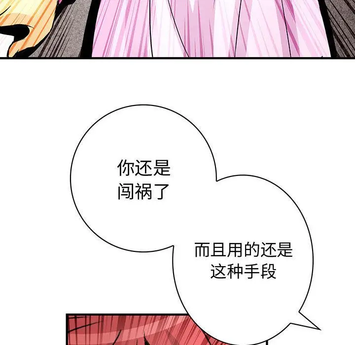内衣社的新职员[顶通]韩漫全集-第23话无删减无遮挡章节图片 