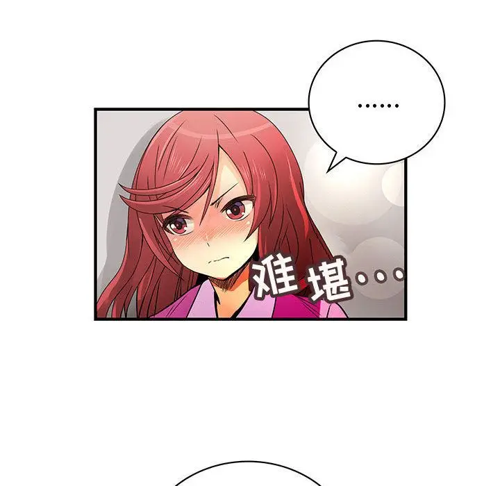 内衣社的新职员[顶通]韩漫全集-第23话无删减无遮挡章节图片 
