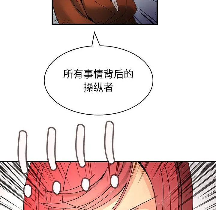 内衣社的新职员[顶通]韩漫全集-第23话无删减无遮挡章节图片 