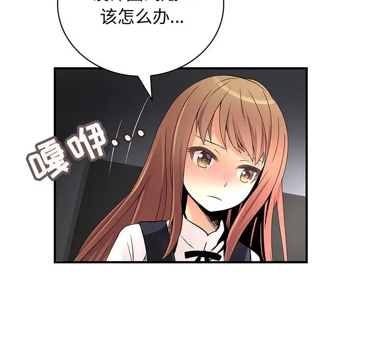 内衣社的新职员[顶通]韩漫全集-第23话无删减无遮挡章节图片 