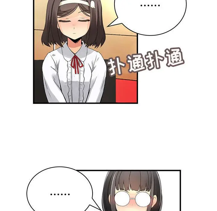 内衣社的新职员[顶通]韩漫全集-第23话无删减无遮挡章节图片 