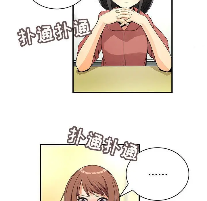 内衣社的新职员[顶通]韩漫全集-第23话无删减无遮挡章节图片 