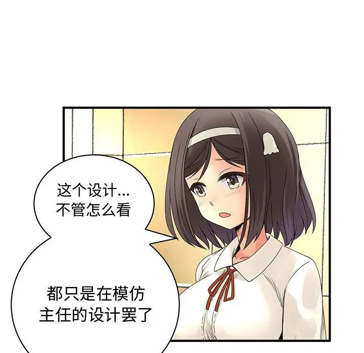 内衣社的新职员[顶通]韩漫全集-第23话无删减无遮挡章节图片 