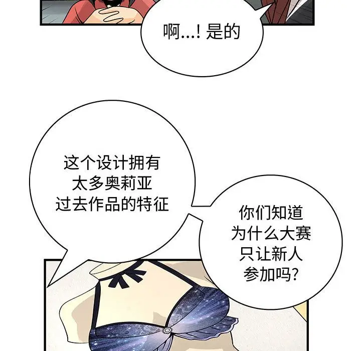 内衣社的新职员[顶通]韩漫全集-第23话无删减无遮挡章节图片 