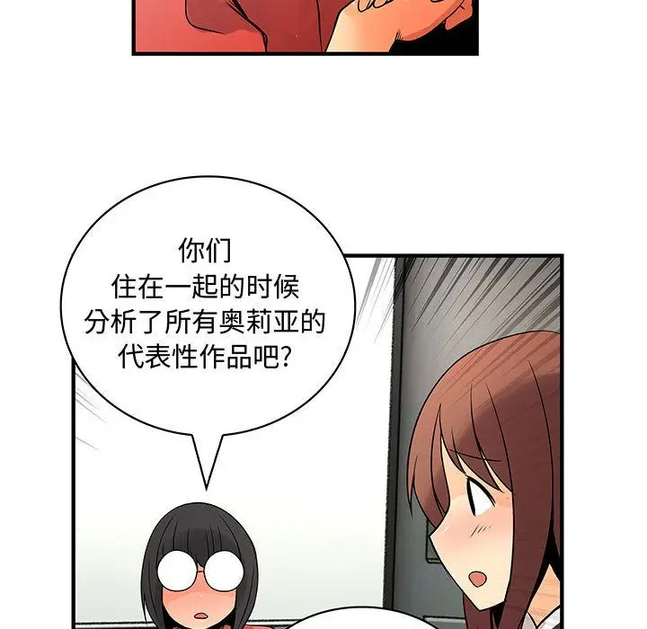 内衣社的新职员[顶通]韩漫全集-第23话无删减无遮挡章节图片 
