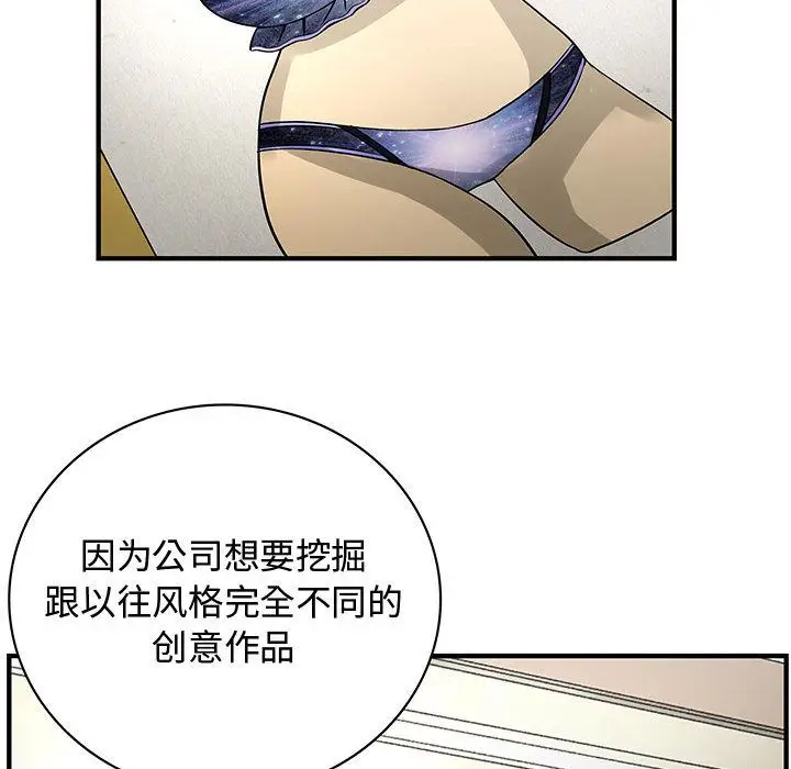 内衣社的新职员[顶通]韩漫全集-第23话无删减无遮挡章节图片 