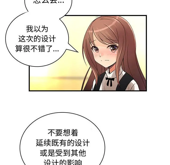 内衣社的新职员[顶通]韩漫全集-第23话无删减无遮挡章节图片 