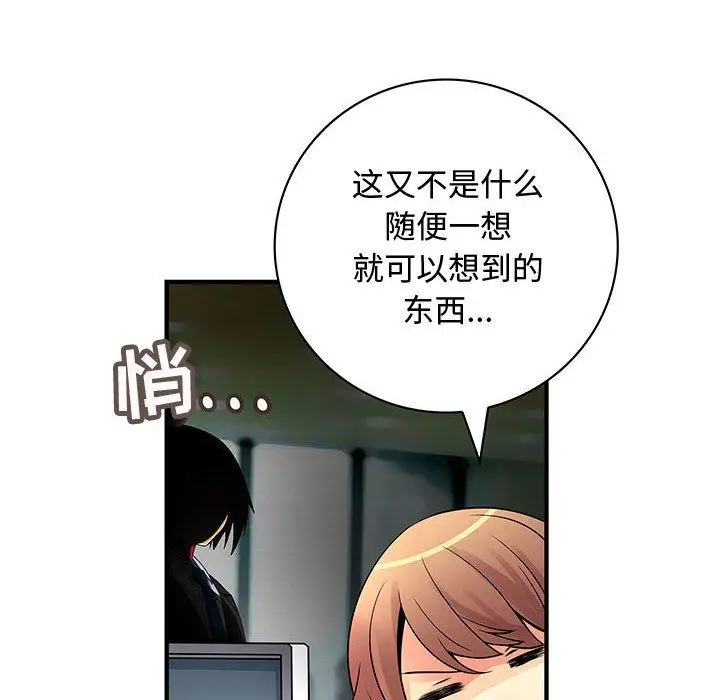 内衣社的新职员[顶通]韩漫全集-第23话无删减无遮挡章节图片 