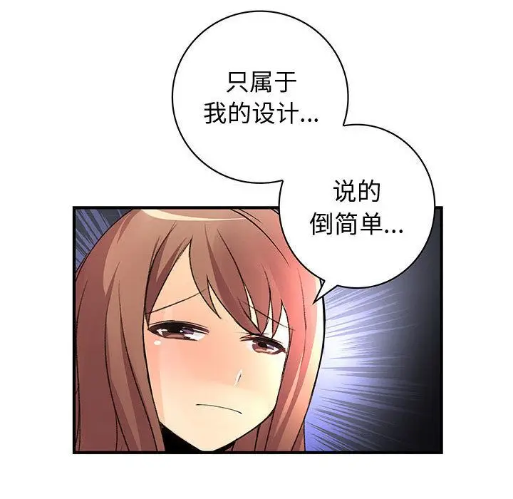 内衣社的新职员[顶通]韩漫全集-第23话无删减无遮挡章节图片 