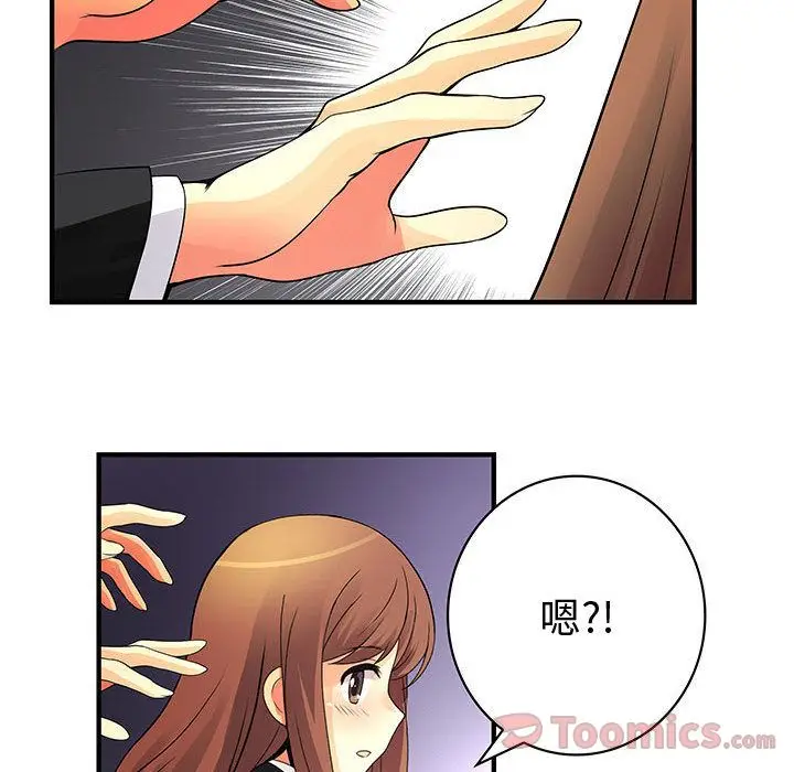内衣社的新职员[顶通]韩漫全集-第23话无删减无遮挡章节图片 