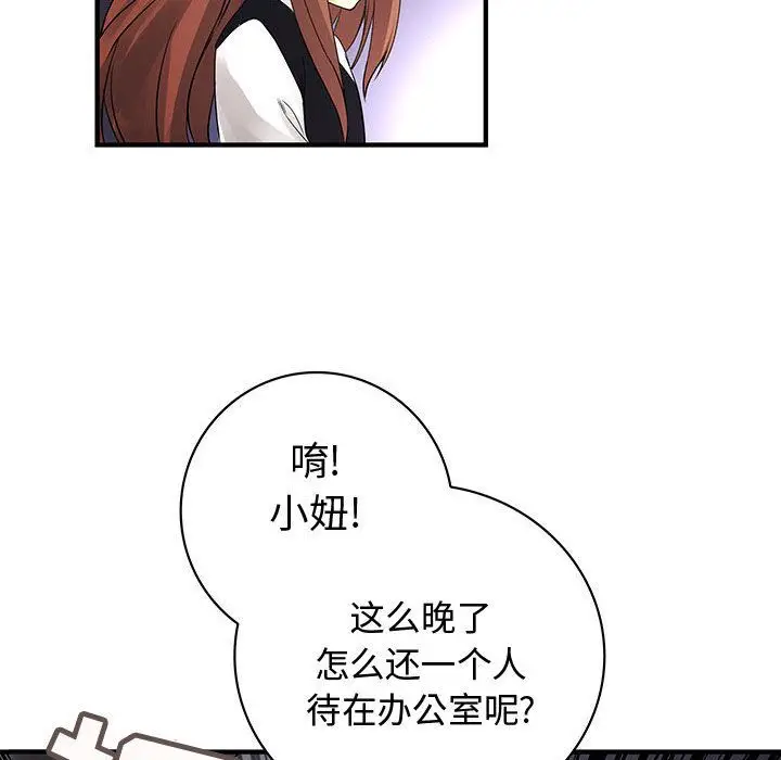 内衣社的新职员[顶通]韩漫全集-第23话无删减无遮挡章节图片 