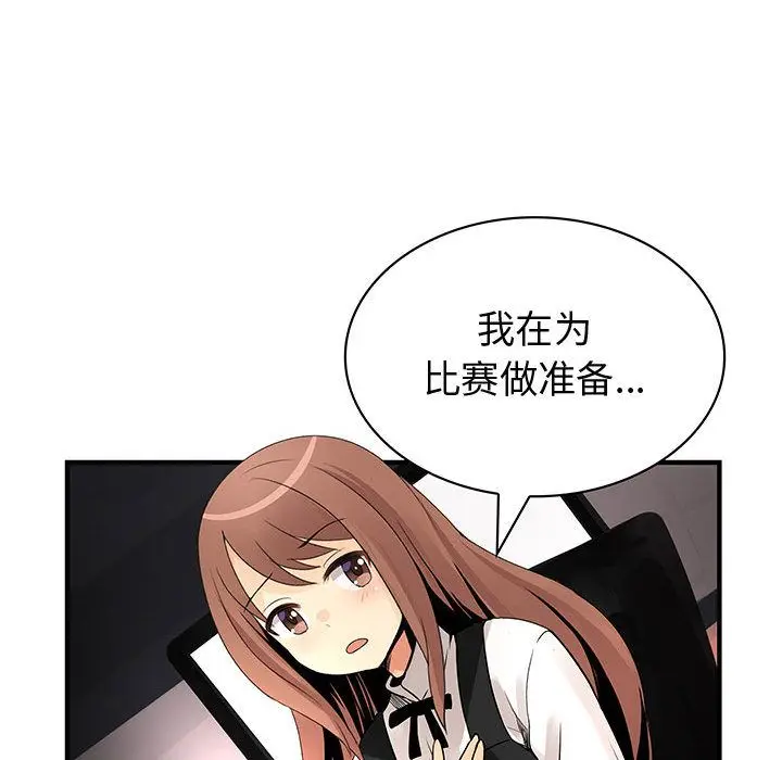 内衣社的新职员[顶通]韩漫全集-第23话无删减无遮挡章节图片 