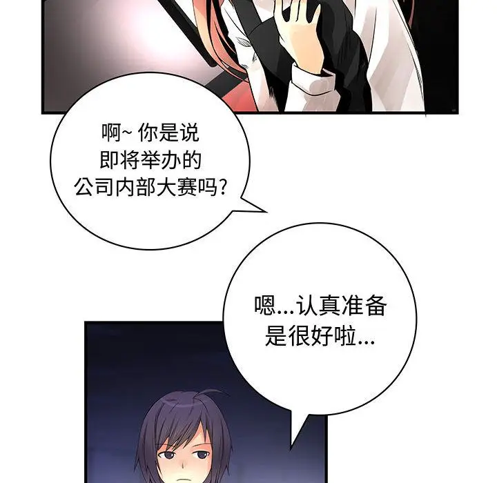 内衣社的新职员[顶通]韩漫全集-第23话无删减无遮挡章节图片 