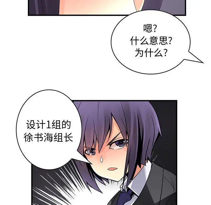 内衣社的新职员[顶通]韩漫全集-第23话无删减无遮挡章节图片 