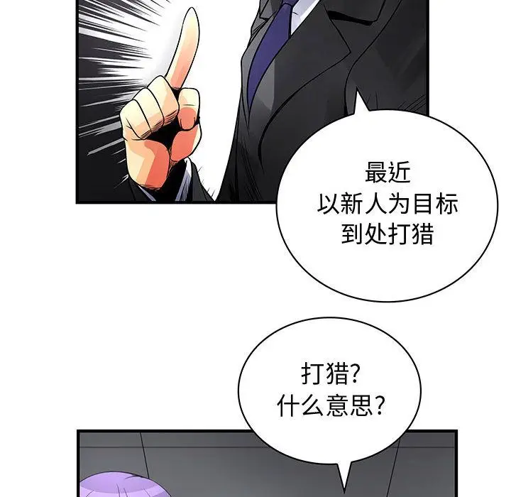 内衣社的新职员[顶通]韩漫全集-第23话无删减无遮挡章节图片 