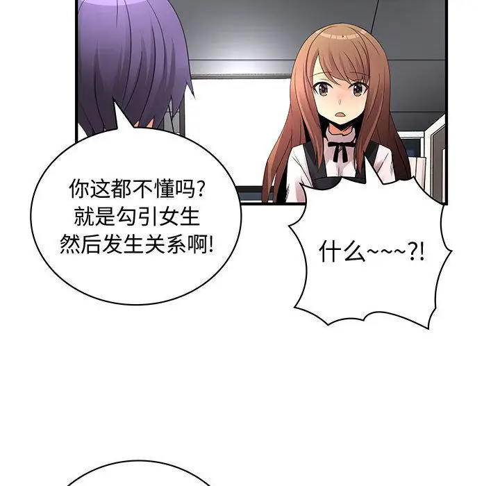 内衣社的新职员[顶通]韩漫全集-第23话无删减无遮挡章节图片 