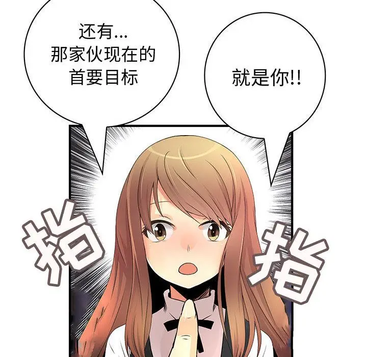 内衣社的新职员[顶通]韩漫全集-第23话无删减无遮挡章节图片 
