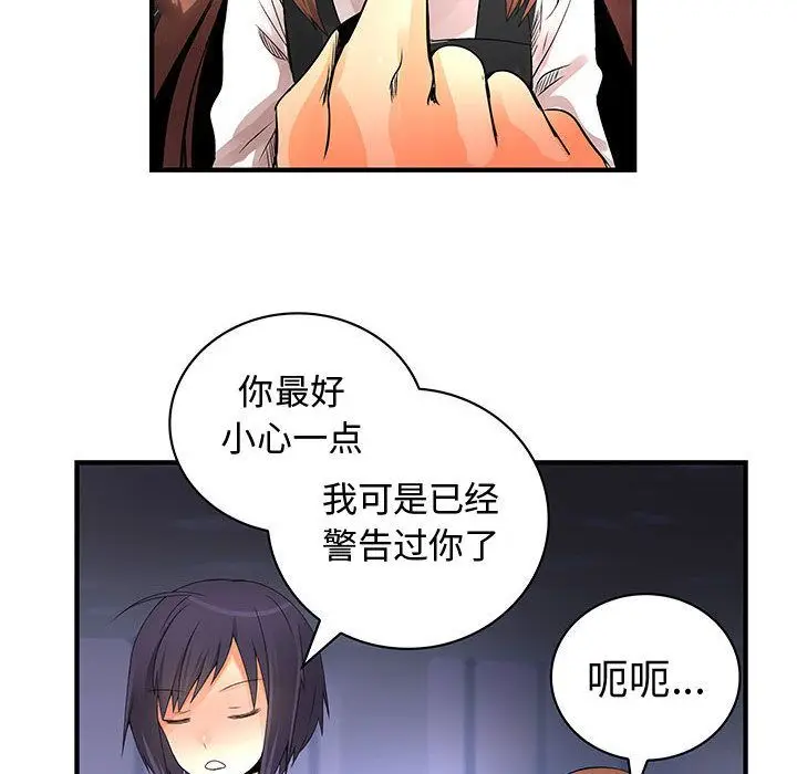 内衣社的新职员[顶通]韩漫全集-第23话无删减无遮挡章节图片 