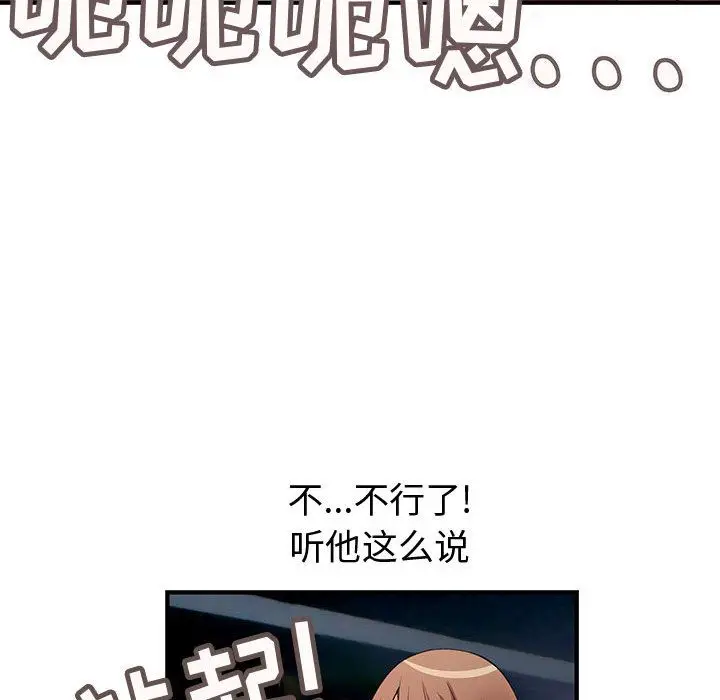 内衣社的新职员[顶通]韩漫全集-第23话无删减无遮挡章节图片 