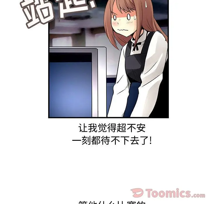 内衣社的新职员[顶通]韩漫全集-第23话无删减无遮挡章节图片 