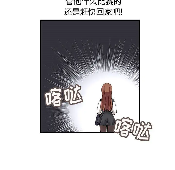 内衣社的新职员[顶通]韩漫全集-第23话无删减无遮挡章节图片 