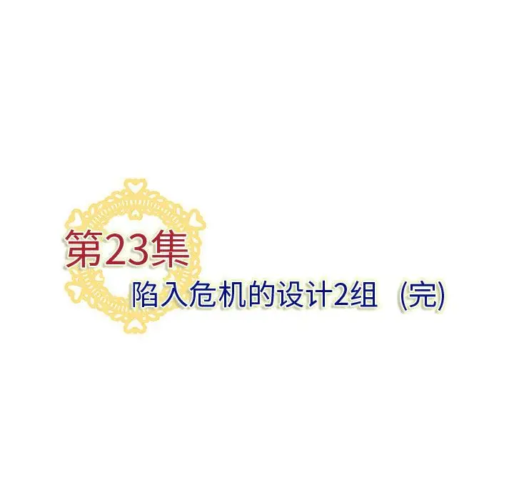 内衣社的新职员[顶通]韩漫全集-第23话无删减无遮挡章节图片 