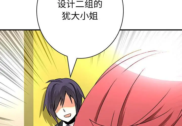 内衣社的新职员[顶通]韩漫全集-第29话无删减无遮挡章节图片 