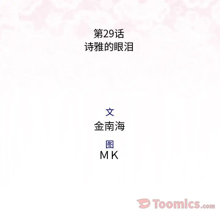 内衣社的新职员[顶通]韩漫全集-第29话无删减无遮挡章节图片 