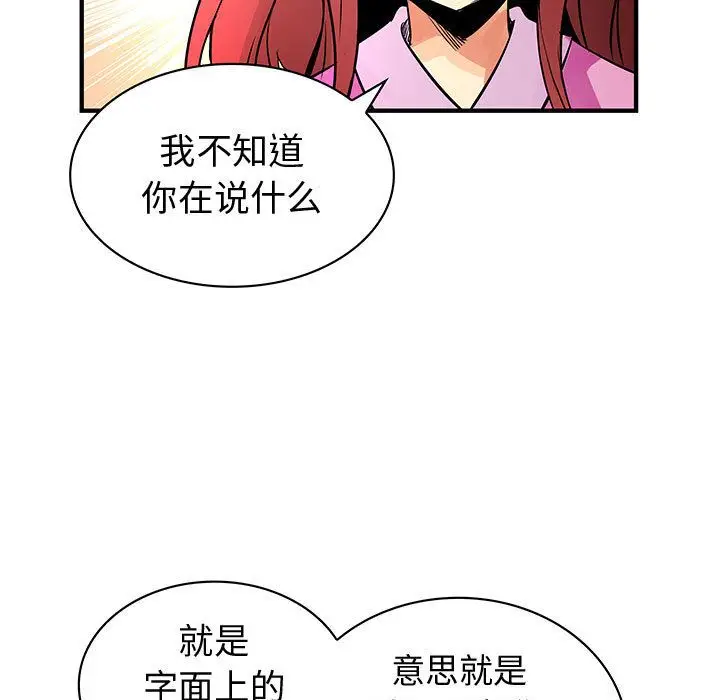 内衣社的新职员[顶通]韩漫全集-第29话无删减无遮挡章节图片 