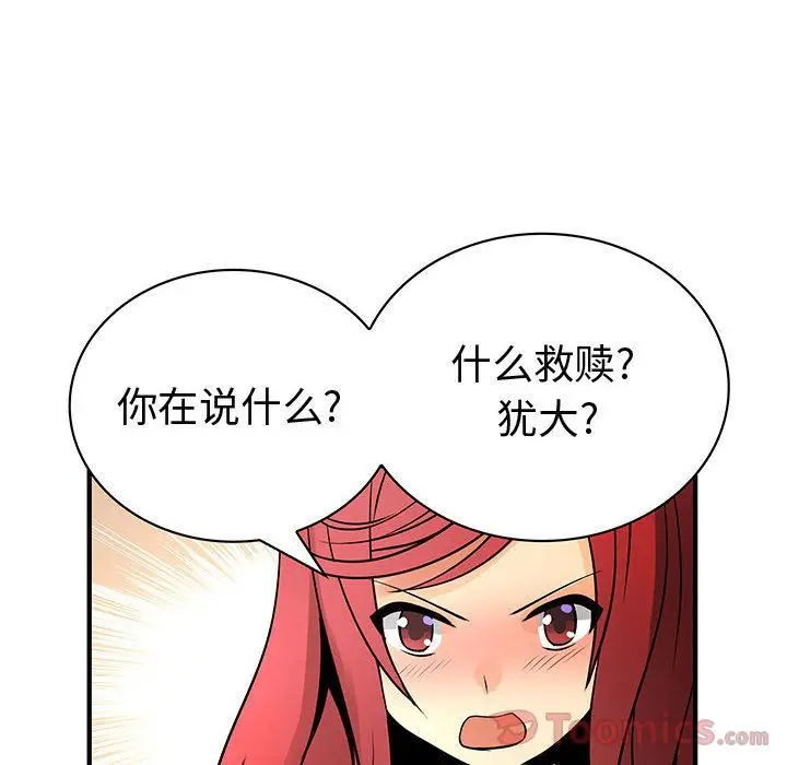 内衣社的新职员[顶通]韩漫全集-第29话无删减无遮挡章节图片 