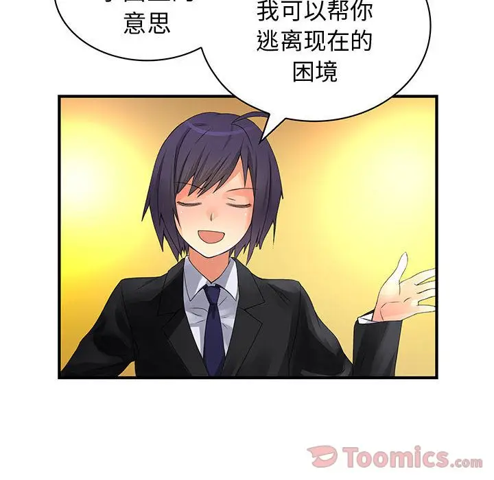 内衣社的新职员[顶通]韩漫全集-第29话无删减无遮挡章节图片 