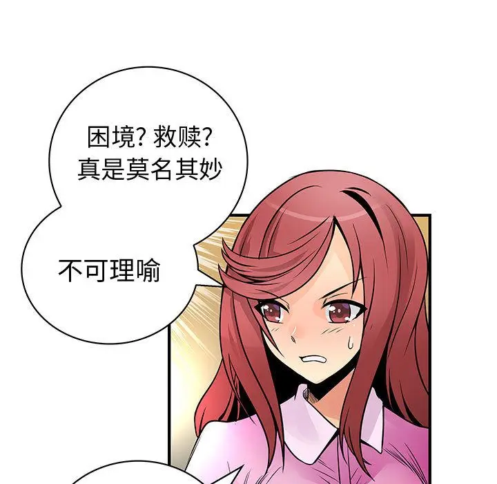内衣社的新职员[顶通]韩漫全集-第29话无删减无遮挡章节图片 