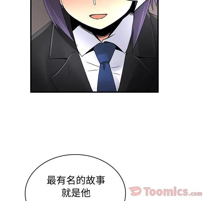 内衣社的新职员[顶通]韩漫全集-第29话无删减无遮挡章节图片 