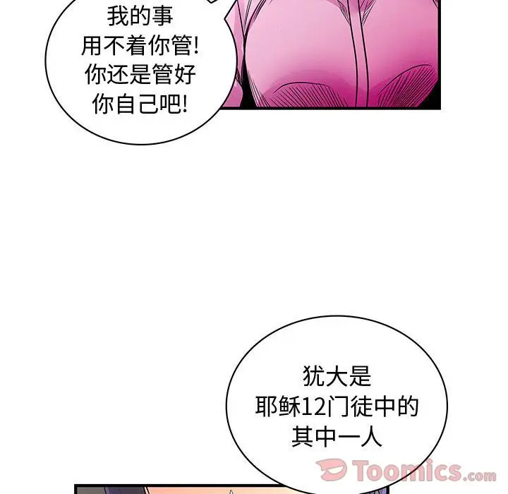 内衣社的新职员[顶通]韩漫全集-第29话无删减无遮挡章节图片 