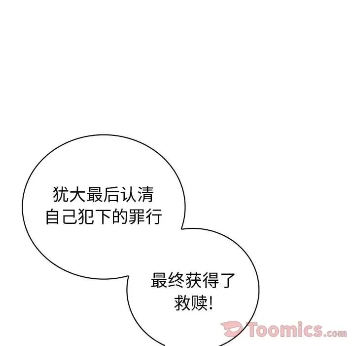 内衣社的新职员[顶通]韩漫全集-第29话无删减无遮挡章节图片 