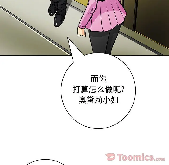 内衣社的新职员[顶通]韩漫全集-第29话无删减无遮挡章节图片 