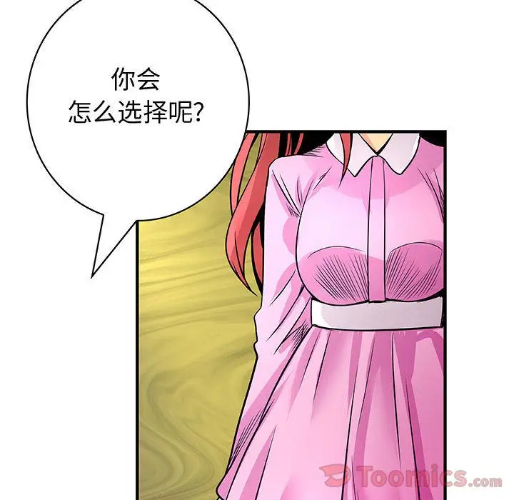 内衣社的新职员[顶通]韩漫全集-第29话无删减无遮挡章节图片 