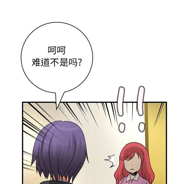 内衣社的新职员[顶通]韩漫全集-第29话无删减无遮挡章节图片 