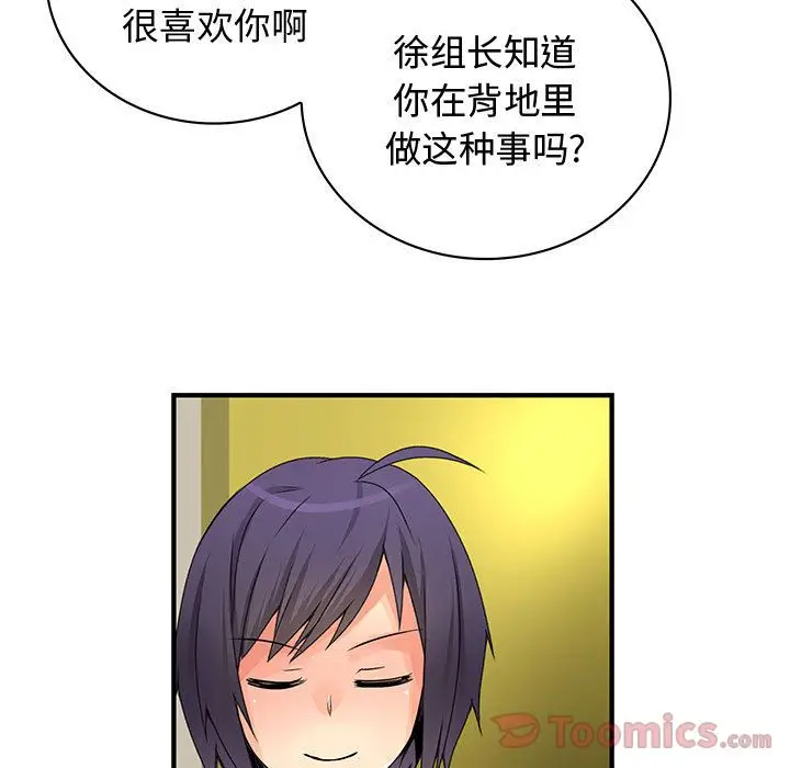 内衣社的新职员[顶通]韩漫全集-第29话无删减无遮挡章节图片 