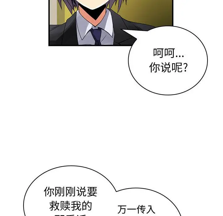 内衣社的新职员[顶通]韩漫全集-第29话无删减无遮挡章节图片 