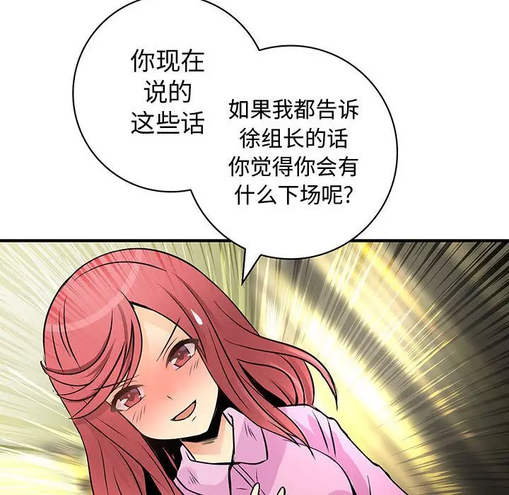 内衣社的新职员[顶通]韩漫全集-第29话无删减无遮挡章节图片 