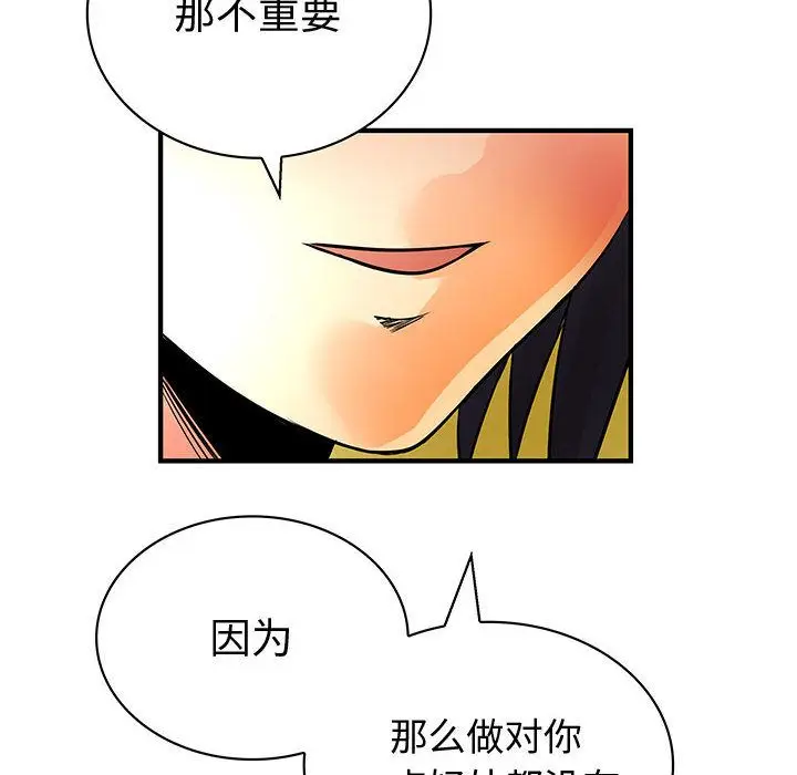 内衣社的新职员[顶通]韩漫全集-第29话无删减无遮挡章节图片 