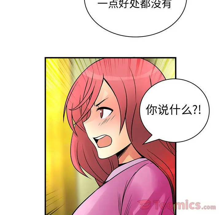 内衣社的新职员[顶通]韩漫全集-第29话无删减无遮挡章节图片 