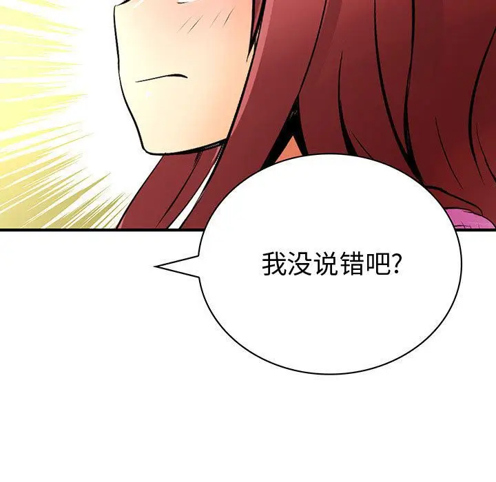 内衣社的新职员[顶通]韩漫全集-第29话无删减无遮挡章节图片 