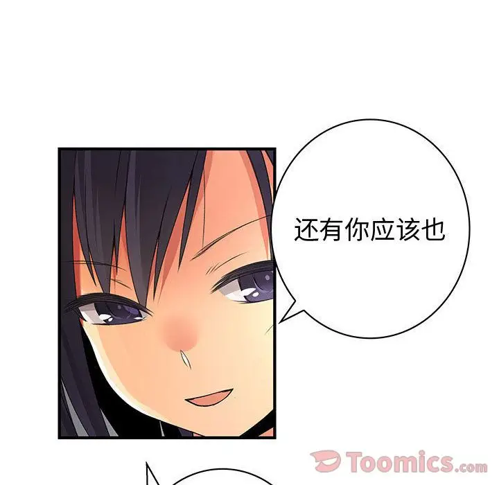 内衣社的新职员[顶通]韩漫全集-第29话无删减无遮挡章节图片 