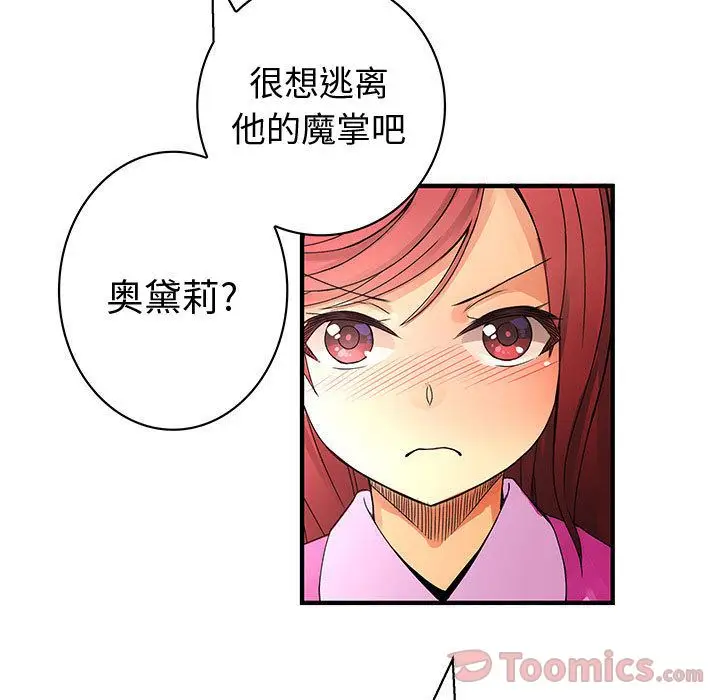内衣社的新职员[顶通]韩漫全集-第29话无删减无遮挡章节图片 