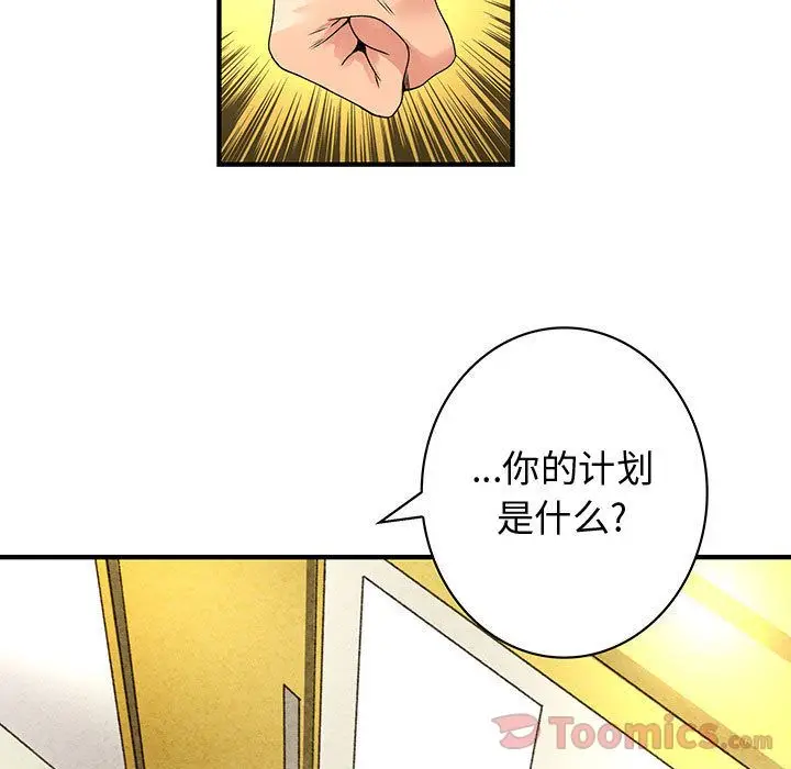 内衣社的新职员[顶通]韩漫全集-第29话无删减无遮挡章节图片 