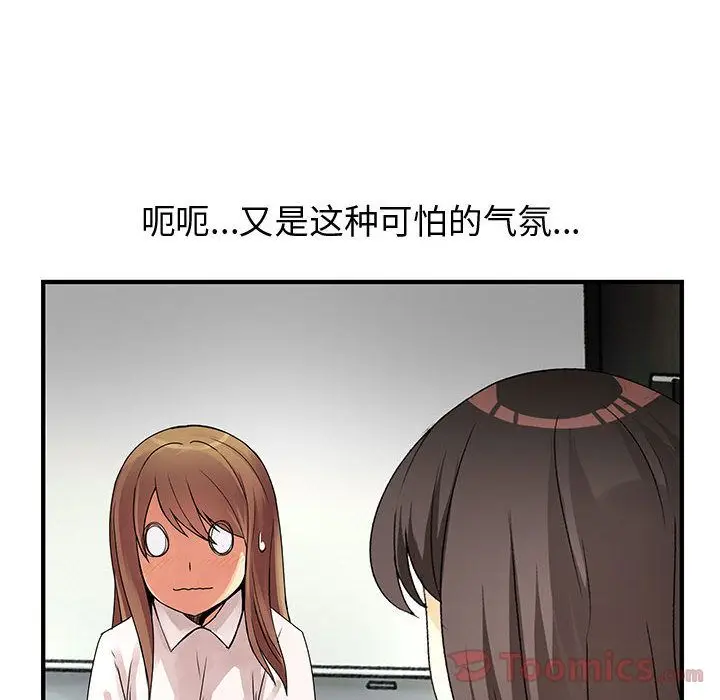 内衣社的新职员[顶通]韩漫全集-第29话无删减无遮挡章节图片 