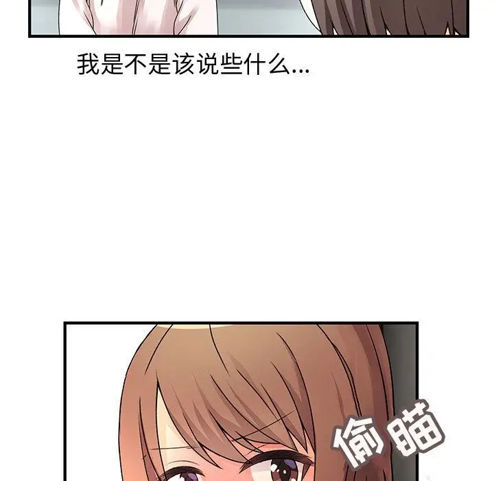 内衣社的新职员[顶通]韩漫全集-第29话无删减无遮挡章节图片 