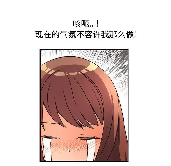 内衣社的新职员[顶通]韩漫全集-第29话无删减无遮挡章节图片 